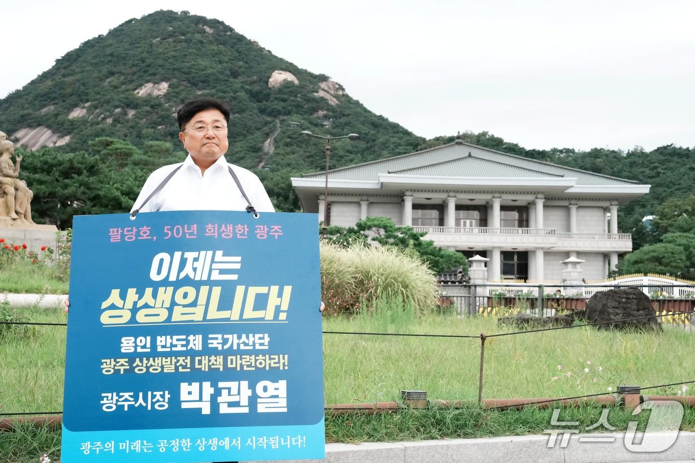 본문 이미지 - 박관열 시장이 9일 청와대 앞에서 1인 시위를 하고 있는 모습.(광주시 제공)