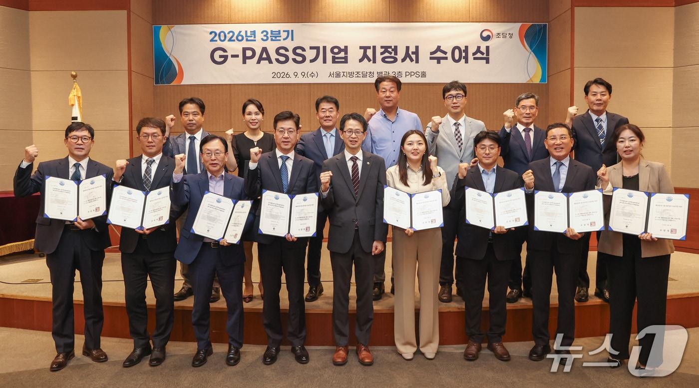 본문 이미지 - 백승보 조달청장이  G-PASS기업으로 지정된 기업 관계자들과 기념촬영을 하고 있다. (조달청 제공. 재판매 및 DB금지) /뉴스1