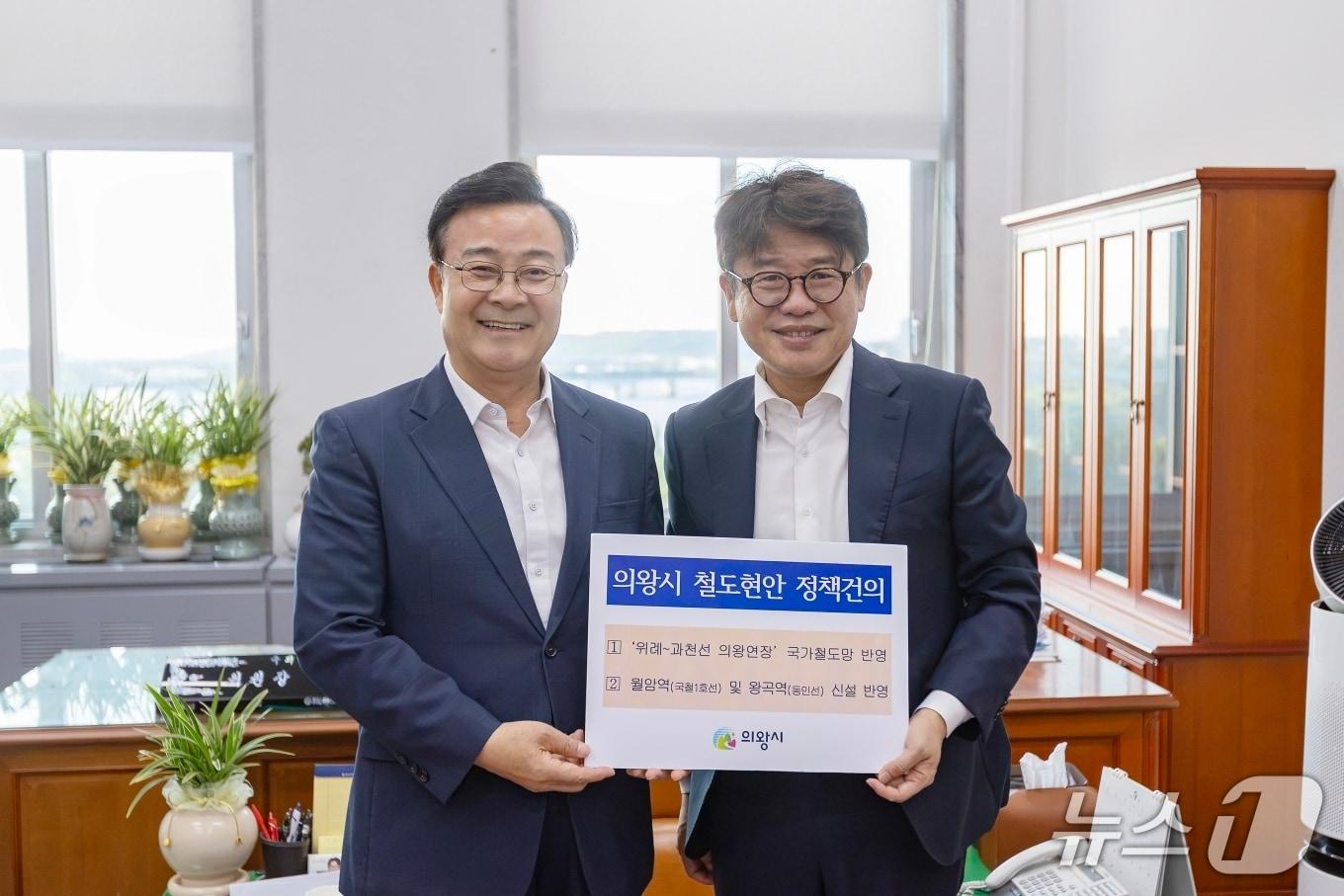 본문 이미지 - 김성제 경기 의왕시장(왼쪽)과 유의동 국회 국토교통위원장. (의왕시 제공. 재판매 및 DB 금지) 2026.9.9/뉴스1