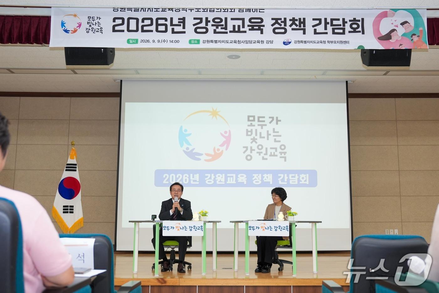 본문 이미지 - 강원특별자치도교육청, 학부모회협의회와 교육정책 소통.(도교육청 제공, 재판매 및 DB금지)