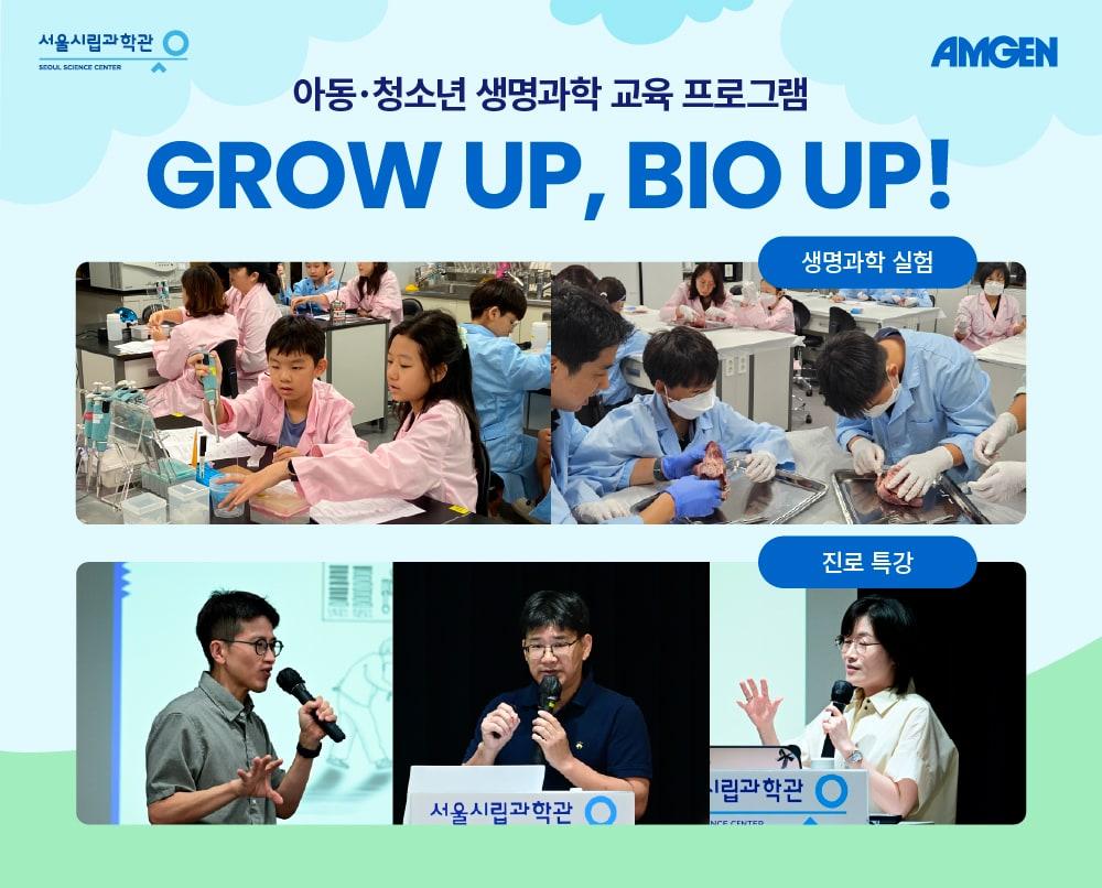 본문 이미지 - (암젠코리아 제공)
