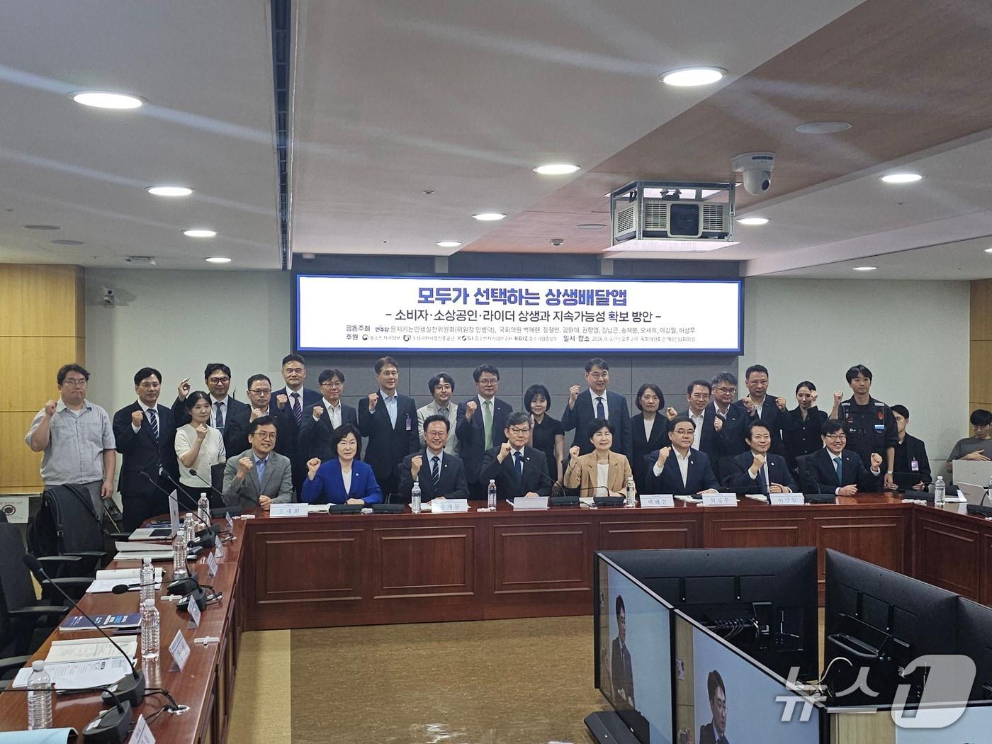 본문 이미지 - 9일 서울 영등포구 국회 의원회관 '모두가 선택하는 상생배달앱' 토론회. 2026.9.9 ⓒ 뉴스1 정지윤 기자