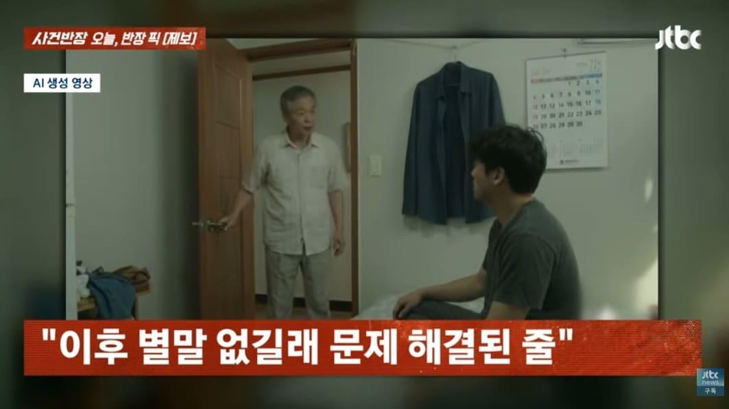 본문 이미지 - JTBC '사건반장'