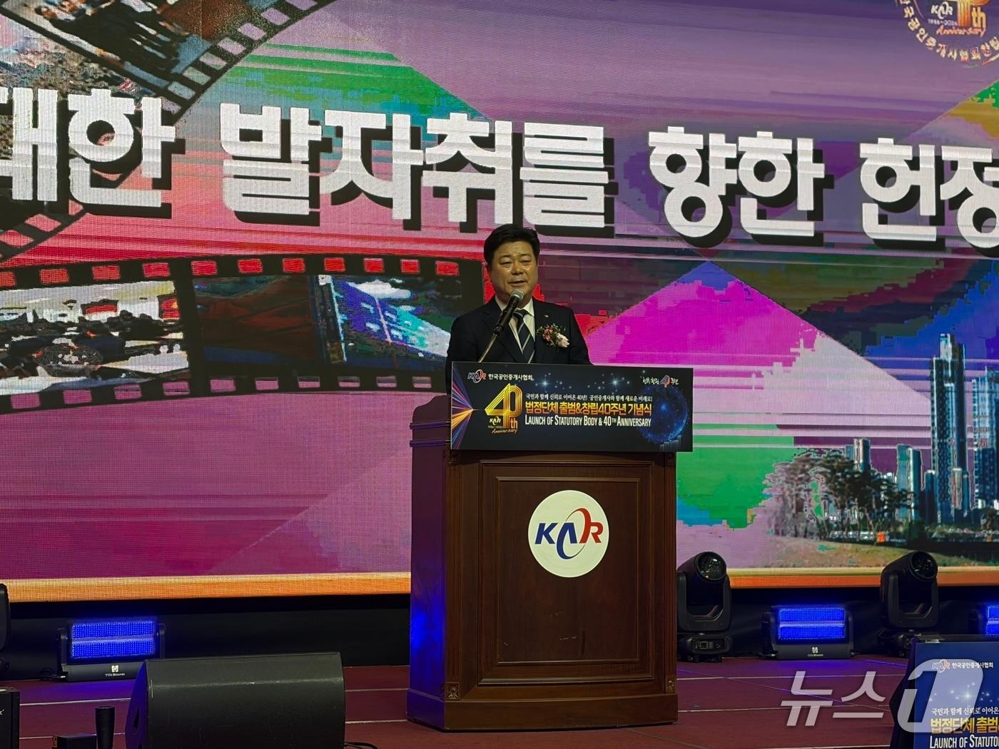 본문 이미지 - 김종호 한국공인중개사협회장이 9일 서울 광진구 세종대 광개토관 컨벤션홀에서 열린 창립 40주년 기념식에서 비전을 선포하고 있다. 2026.9.9/ 뉴스1 김종훈 기자