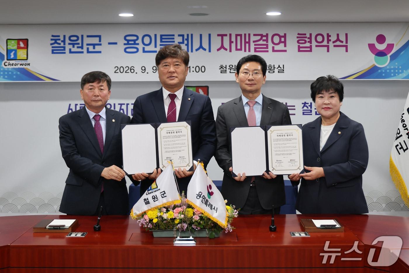 본문 이미지 - 철원군청에서 9일 진행된 용인시와 철원군의 자매결연 협약식에서 이상일 시장(오른쪽 둘째)과 장정순 시의회 의장(오른쪽 첫째), 김동일 군수(왼쪽 둘째), 박기준 군의회 의장(왼쪽 첫째)이 기념촬영을 하고 있다. (용인시 제공)