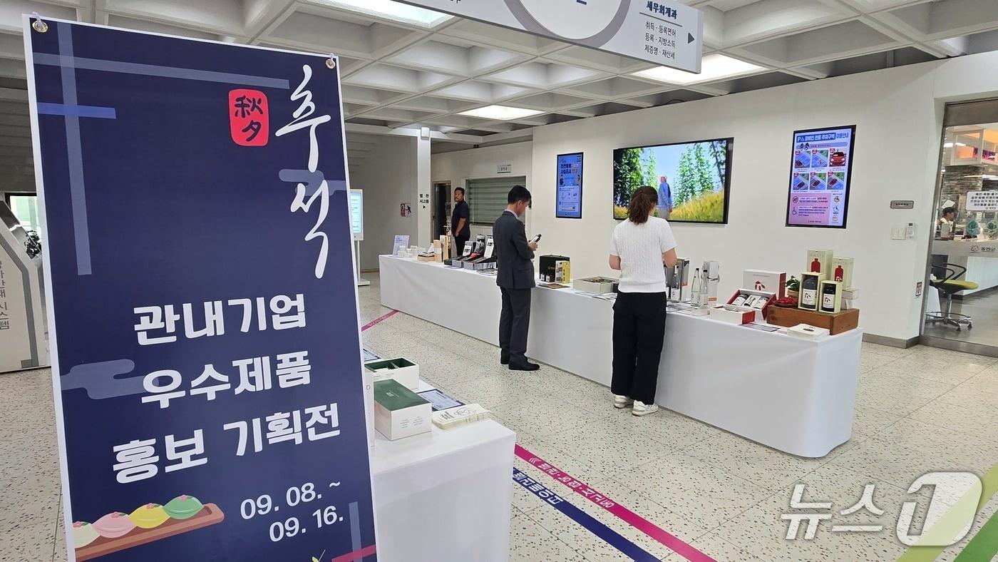 본문 이미지 - 추석맞이 관내 기업 우수 제품 홍보 기획전.(홍천군 제공. 재판매 및 DB금지)/뉴스1