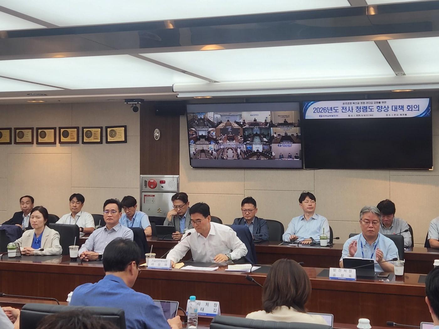 본문 이미지 - 한국남부발전,2026년 전사 청렴도 향상 대책 회의. (한국남부발전 제공. 재판매 및 DB금지) 2026.9.9 /뉴스1