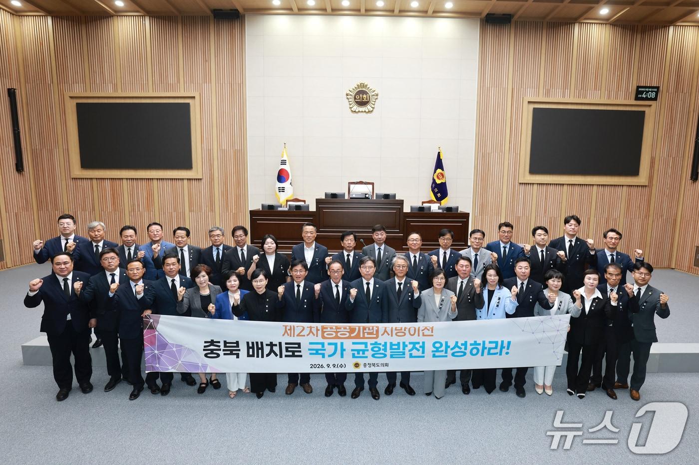 본문 이미지 - 충북도의회 2차 공공기관 충북 배치 촉구 퍼포먼스(도의회 제공. 재판매 및 DB금지)