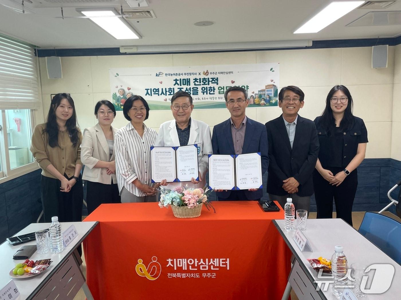 본문 이미지 - 9일 한국농어촌공사 무진장지사가 무주군 치매안심센터와 '치매친화적 지역사회 조성'을 위한 업무협약을 체결하고 있다.(지사 제공. 재판매 및 DB금지)2026.9.9/뉴스1