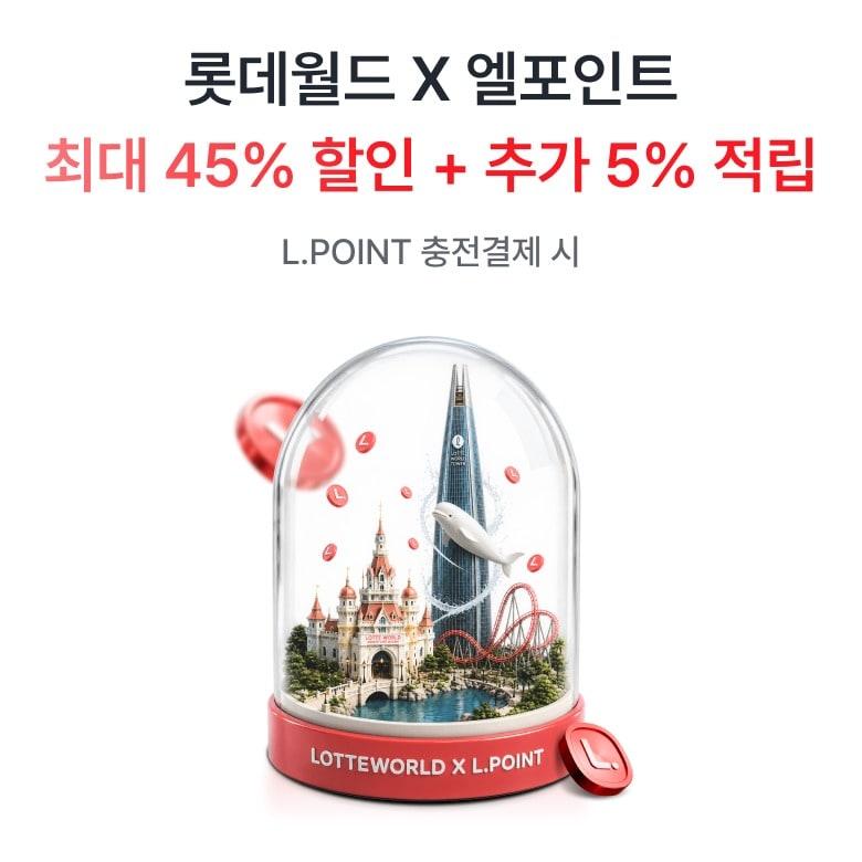 본문 이미지 - (롯데멤버스 제공)