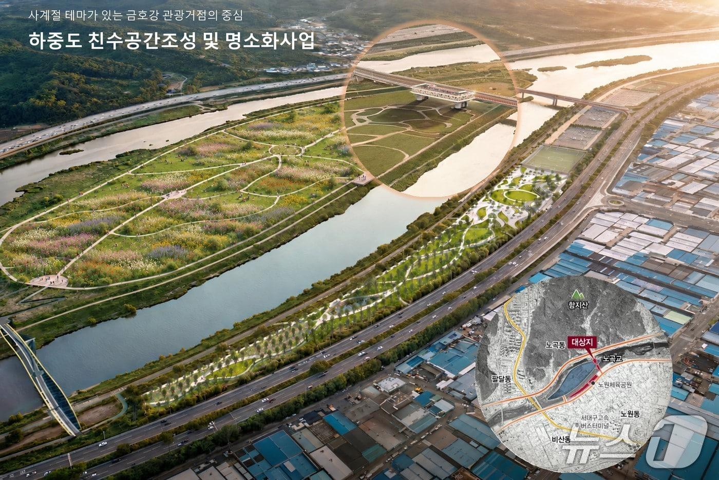 본문 이미지 - 금호강 하중도 친수공간 조성 및 명소화 사업 위치도. (대구시 제공. 재판매 및 DB 금지)/뉴스1