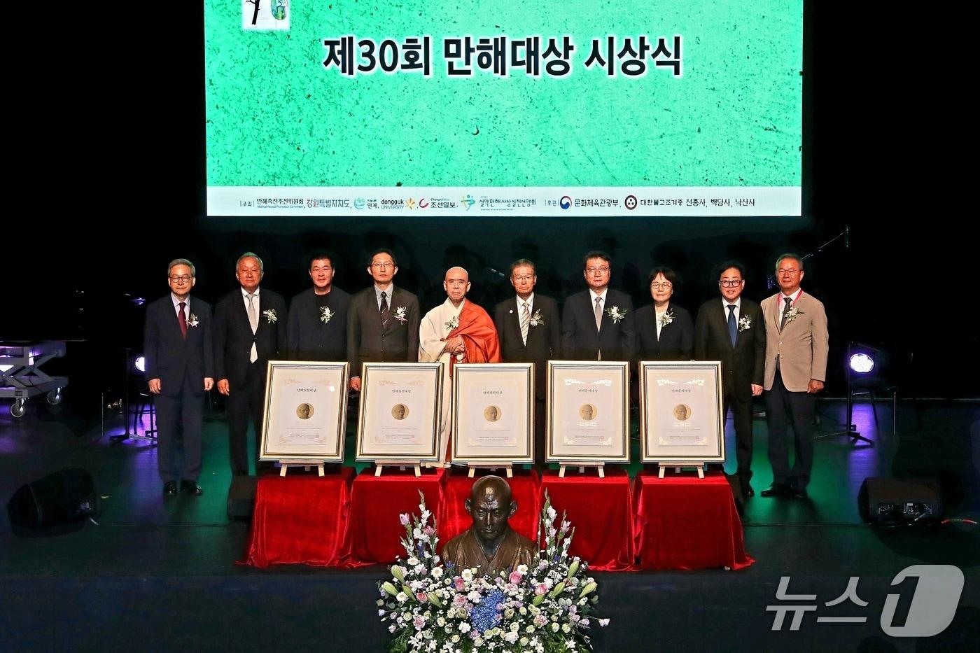본문 이미지 - 제30회 만해대상 시상식. (인제군 제공. 재판매 및 DB 금지)/뉴스1