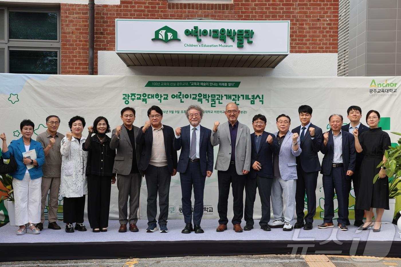 본문 이미지 - 광주교육대학교가 근대문화유산 제97호인 옛 본관을 어린이교육박물관으로 개편해 개관했다.(광주교대 제공. 재배포 및 DB 금지)