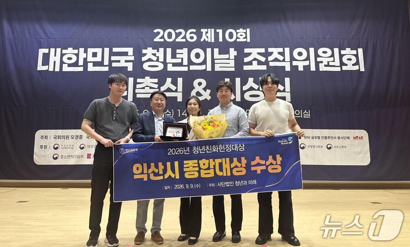 본문 이미지 - 전북 익산시가 사단법인 청년과미래가 주관하는 '제9회 청년친화헌정대상'에서 2년 연속 전북지역 종합대상을 수상했다.(익산시 제공. 재판매 및 DB 금지)