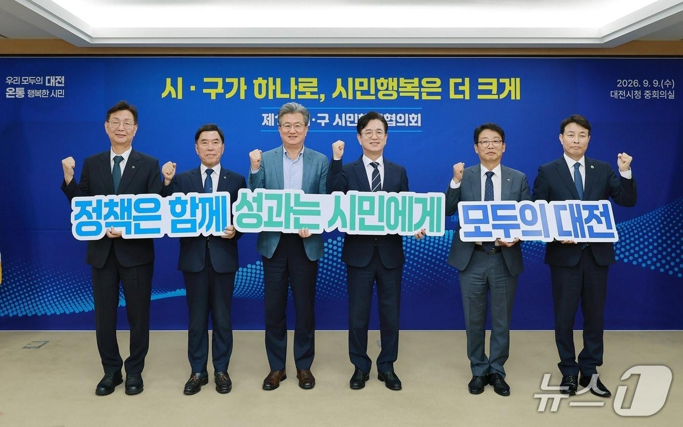 본문 이미지 - 허태정 시장과 5개 자치구 구청장이 9일 오후 시청에서 민선 9기 '시구 시민행복협의회'에서 원팀을 다짐하고 있다. (시 제공) / 뉴스1