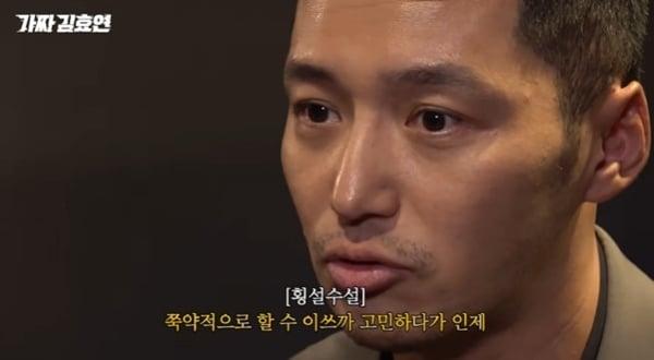 본문 이미지 - 유튜브 채널 '효연의 레벨업' 캡처