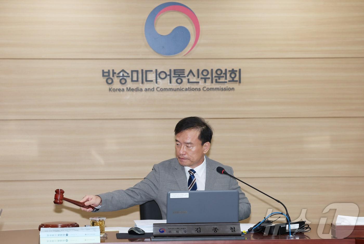 본문 이미지 - 김종철 방송미디어통신위원장 ⓒ 뉴스1