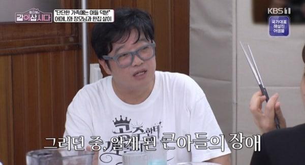 본문 이미지 - KBS 1TV '황신혜의 같이 삽시다' 캡처