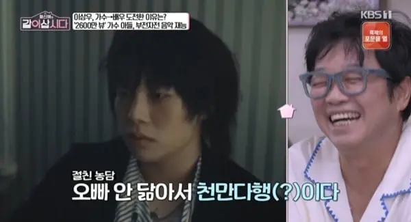 본문 이미지 - KBS 1TV '황신혜의 같이 삽시다' 캡처