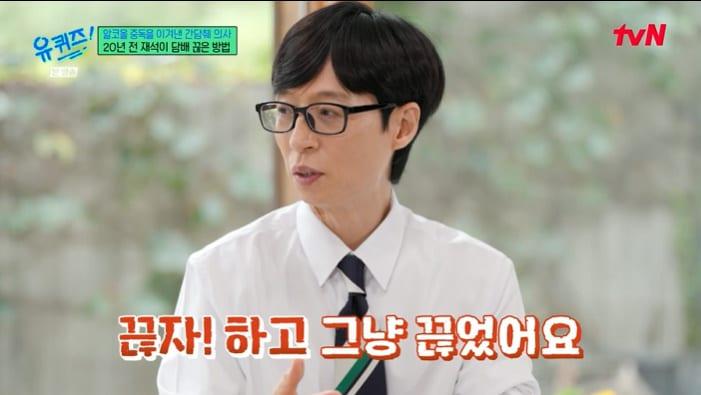본문 이미지 - tvN '유 퀴즈 온 더 블럭' 화면 캡처
