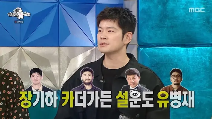 본문 이미지 - MBC '라디오스타' 화면 캡처