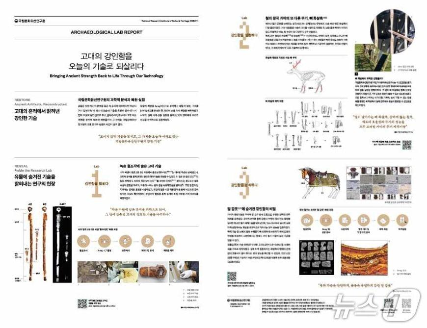 본문 이미지 - 2026 세계국가유산산업전 전단지 (제공=국가유산청 국립문화유산연구원)/뉴스1
