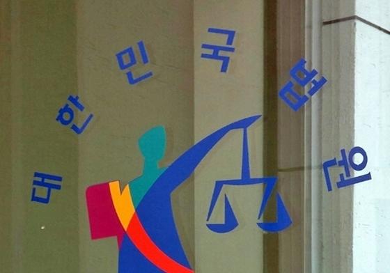 "마약 팔아요" 채팅 앱에 글 올린 20대 여성, 벌금 500만원