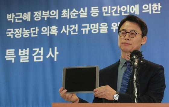 "'국정농단 증거' 태블릿PC, 최순실에게 돌려줘야"…대법서 확정