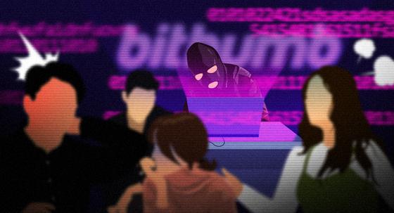 "비트코인 2000개 입금…50개 매도 후 통장에 46억" 인증 