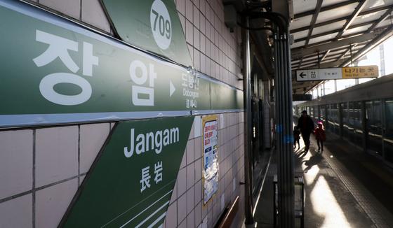 7호선 연장 '도봉산~옥정' 전체 터널 관통…"내년 말 개통 총력"