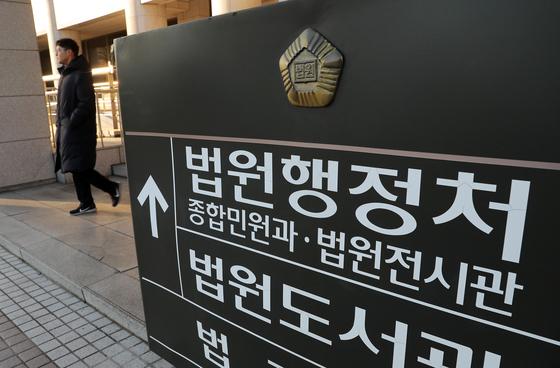 대법 "檢 보완수사권 폐지, 부작용 방지할 보완방안 마련돼야"