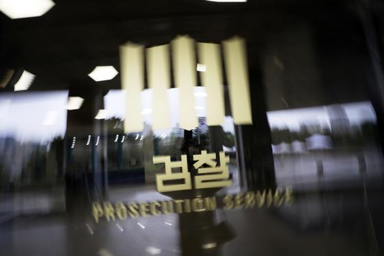 취업사기로 1700만원 가로챈 30대 남성 구속기소