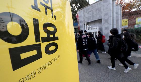 '출제 오류' 중등 임용시험 집행정지 심문…이번주 결론 전망