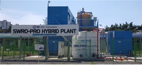 GS건설, 싱가포르 '해수담수화 신재생에너지 기술' 상용화 연구 참여