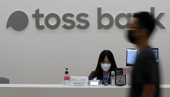 7분간 엔화 '반값 환전' 200억 거래…토스뱅크, 5만건 환수