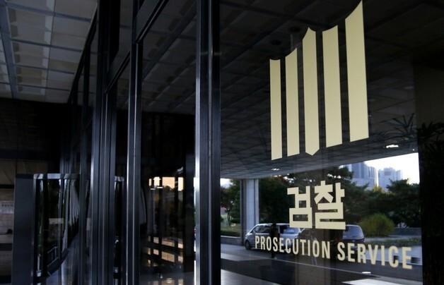 제주지검, 유관기관 마약수사 실무협의체…"수사 적극 협력"