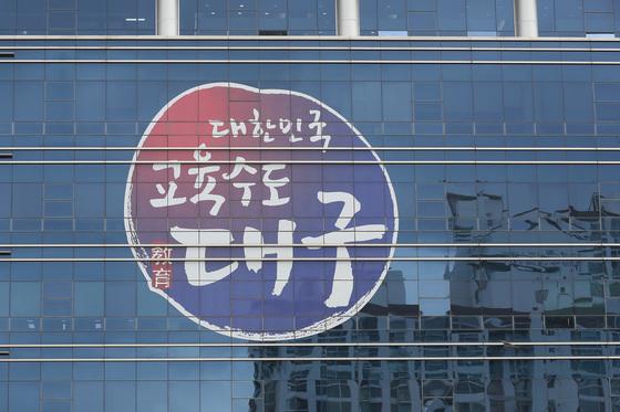 대구교육청, 폐가전제품 수거운동 돌입…"자원안보 대응"