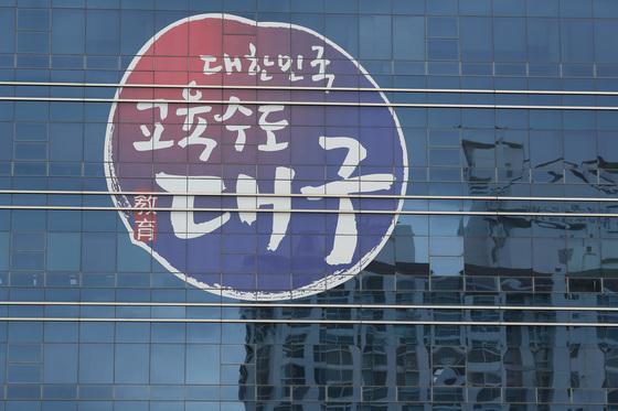 대구교육청, 직속기관·도서관 등서 초등 방학 프로그램 105개 운영