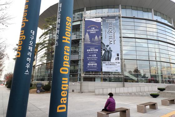 대구시 산하 오페라하우스 관장 '성 비위' 의혹으로 해임