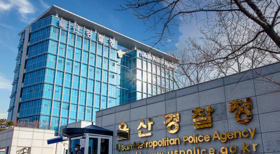 울산경찰청 총경급 전보 인사…17자리 변경