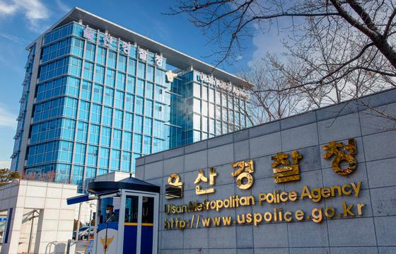 울산경찰청 총경급 전보 인사…17자리 변경