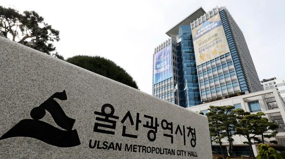 울산시 '일자리창출 강소기업' 10곳 선정…2000만원씩 지원