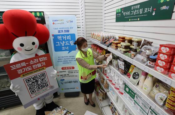 정부, 먹거리 지원 '그냥드림' 전국 확대…17개 시·도와 점검회의