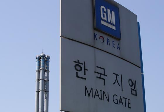 한국GM 노조 파업 가시화…쟁의행위 찬반투표 86.5% 찬성