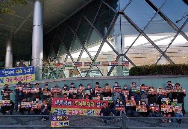 공매도 '원점 재검토'…무슨 뜻이죠?