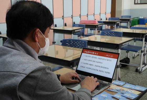 "인터넷 차단에 수업 차질"…경기교육청 지침 충돌에 과잉행정 논란