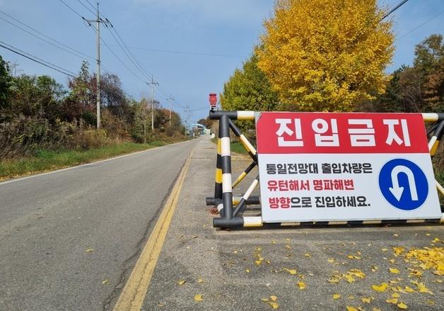 국방부, 강원도와 접경지 상생발전협의회…민통선 경계 조정 논의