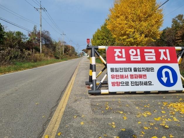 국방부, 강원도와 접경지 상생발전협의회…민통선 경계 조정 논의