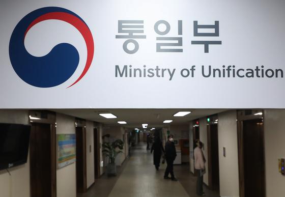 통일부, 내년 남북협력기금 2000억 증액…한반도평화공존센터 건립