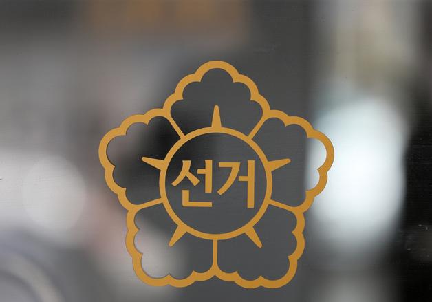 개인정보 담긴 투표안내문 한 가정에 44장 보낸 대구선관위